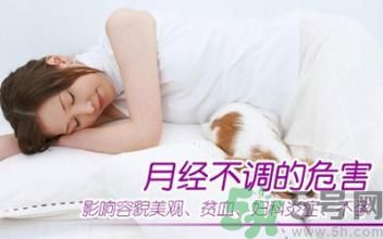 高中生如何調(diào)理月經(jīng)？高中生月經(jīng)不調(diào)吃什么好？