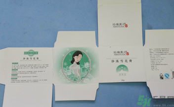 珍珠美人珍珠雪花膏清爽型適合什么膚質(zhì)？敏感膚質(zhì)可以用珍珠美人珍珠雪花膏清爽型嗎？