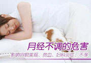高中生如何調(diào)理月經(jīng)？高中生月經(jīng)不調(diào)吃什么好？