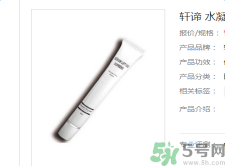 軒諦水凝抗皺男士眼霜適合什么年齡？