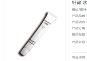 軒諦水凝抗皺男士眼霜適合什么膚質？敏感膚質可以用軒諦水凝抗皺男士眼霜嗎？