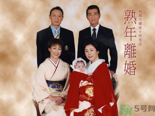 日本現(xiàn)在流行卒婚 什么是卒婚？