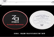 za男士激智勁效煥膚霜適合什么膚質(zhì)？