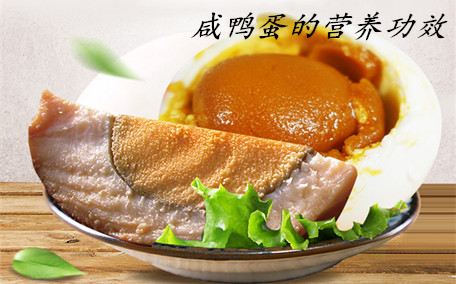 咸鴨蛋發(fā)黑還能吃嗎 咸鴨蛋發(fā)黑是怎么了