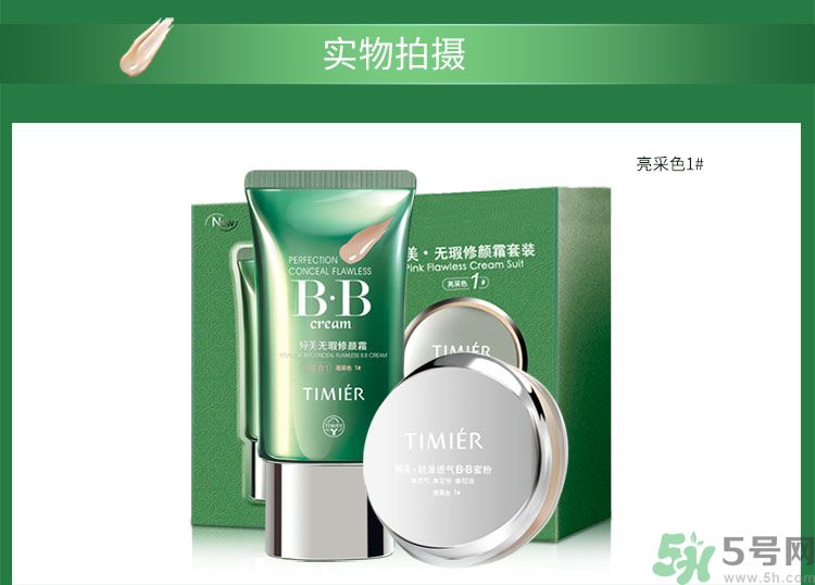 用隔離霜之前要用什么？用隔離霜還要用BB霜嗎？