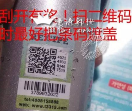 re:cipe防曬噴霧真假鑒別 對(duì)比recipe水晶防曬噴霧真?zhèn)?/></p> </div>
<div align=