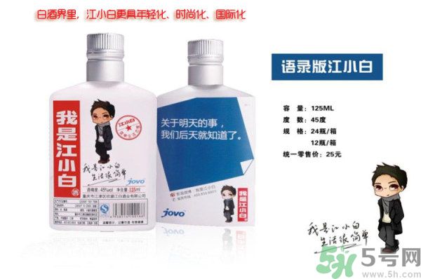 江小白好喝嗎？江小白是哪里的酒？