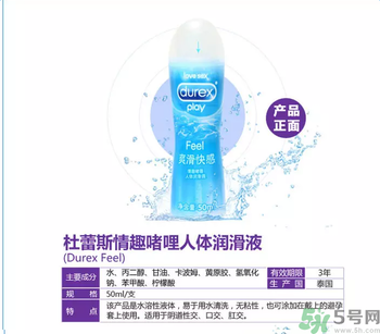 杜蕾斯情趣啫喱人體潤滑液怎么樣？