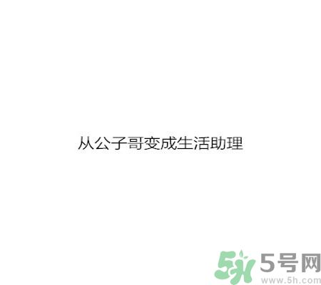 同居之后男生對(duì)女生的印象是怎么樣的？同居之后如何保持加分狀態(tài)？
