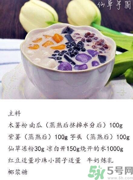 仙草芋圓會長胖嗎？仙草芋圓怎么做？