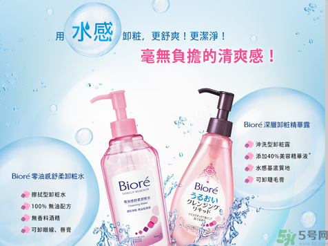 biore零感舒柔卸妝水怎么樣？碧柔零感舒柔卸妝水好用嗎？