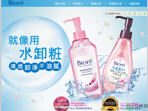 biore零感舒柔卸妝水怎么樣？碧柔零感舒柔卸妝水好用嗎？