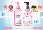 biore零感舒柔卸妝水怎么樣？碧柔零感舒柔卸妝水好用嗎？