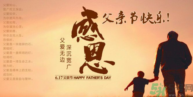 父親節(jié)是哪個國家的節(jié)日？父親節(jié)的由來？