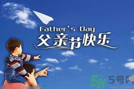 父親節(jié)是哪個國家的節(jié)日？父親節(jié)的由來？