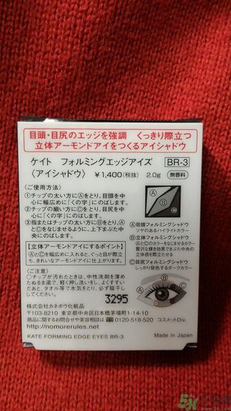 凱婷KATE擴(kuò)型深邃眼影盒怎么樣？好用嗎？
