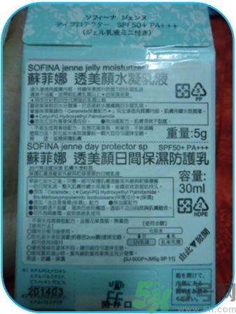 sofina蘇菲娜防曬霜要卸妝嗎？sofina防曬區(qū)別有哪幾種