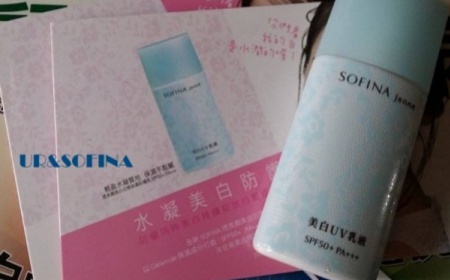 sofina蘇菲娜防曬霜要卸妝嗎？sofina防曬區(qū)別有哪幾種