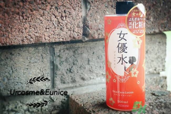 AZZEEN芝研女優(yōu)水怎么樣？好用嗎