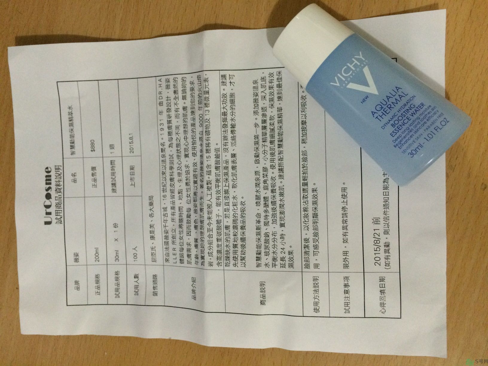 vichy是什么牌子價(jià)位的？微姿是哪個(gè)國家的品牌？