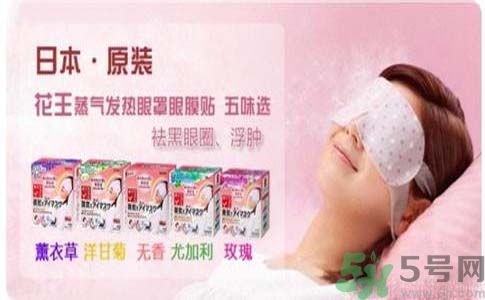 花王蒸汽眼罩怎么樣？花王蒸汽眼罩怎么使用？