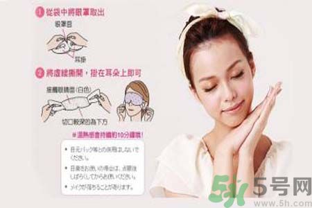 花王蒸汽眼罩怎么樣？花王蒸汽眼罩怎么使用？