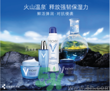 vichy是什么牌子價位的？微姿是哪個國家的品牌？