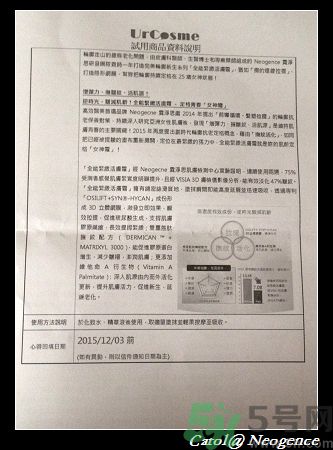 霓凈思適合什么年齡段？Neogence是什么化妝品牌子？