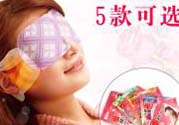 花王蒸汽眼罩怎么樣？花王蒸汽眼罩怎么使用？