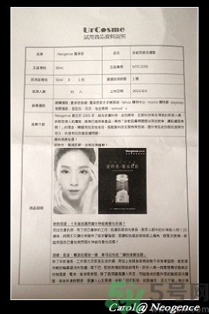霓凈思適合什么年齡段？Neogence是什么化妝品牌子？