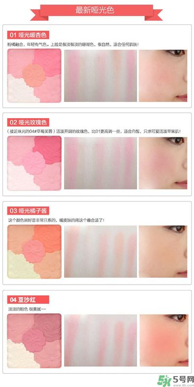 canmake花瓣腮紅色號對比圖？canmake五色花瓣腮紅試色