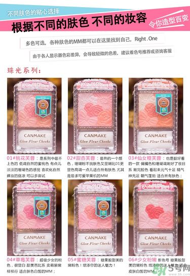 canmake花瓣腮紅色號對比圖？canmake五色花瓣腮紅試色