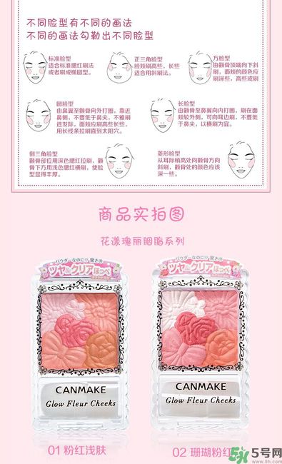 canmake花瓣腮紅色號(hào)對(duì)比圖？canmake五色花瓣腮紅試色