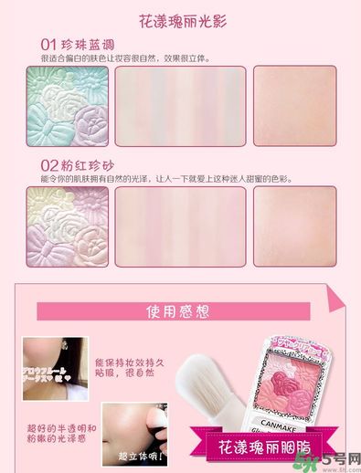 canmake花瓣腮紅色號(hào)對(duì)比圖？canmake五色花瓣腮紅試色