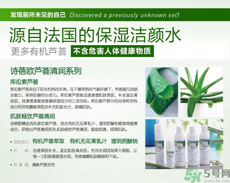 詩蓓歐蘆薈清新保濕潔膚水怎么樣？sobio蘆薈清新保濕潔膚水好用嗎？