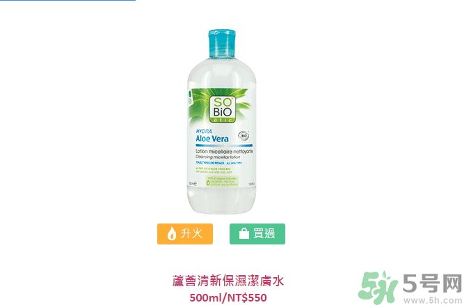 詩蓓歐蘆薈清新保濕潔膚水怎么樣？sobio蘆薈清新保濕潔膚水好用嗎？
