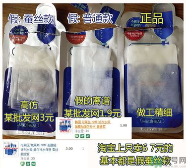 可萊絲水庫面膜真假辨別圖 MEDIHEAL美迪惠爾NMF水庫面膜真假辨別圖