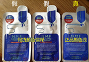 可萊絲水庫(kù)面膜真假辨別圖 MEDIHEAL美迪惠爾NMF水庫(kù)面膜真假辨別圖