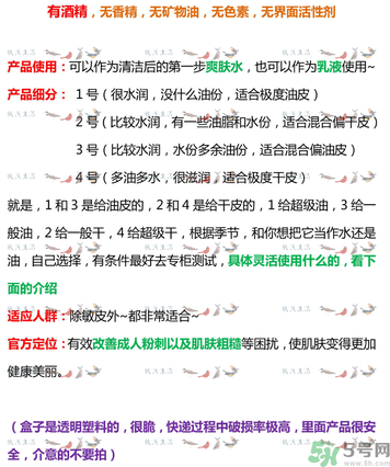 茵芙莎ipsa自律循環(huán)乳液型號(hào)有幾種？ipsa自律循環(huán)乳液312號(hào)怎么樣