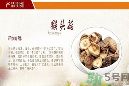 猴頭菇是發(fā)物嗎？猴頭菇是不是發(fā)物？