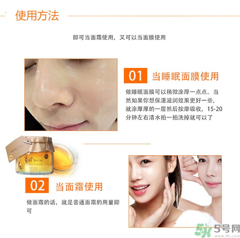 春雨布丁面霜怎么使用？春雨蜂蜜布丁果凍面霜使用方法