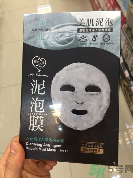 我的心機(jī)泥泡膜怎么樣？我的心機(jī)泥泡膜好用嗎？
