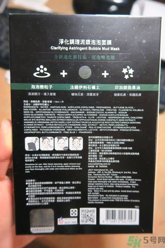 我的心機(jī)泥泡膜怎么樣？我的心機(jī)泥泡膜好用嗎？
