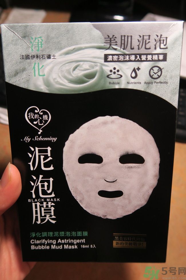 我的心機(jī)泥泡膜怎么樣？我的心機(jī)泥泡膜好用嗎？