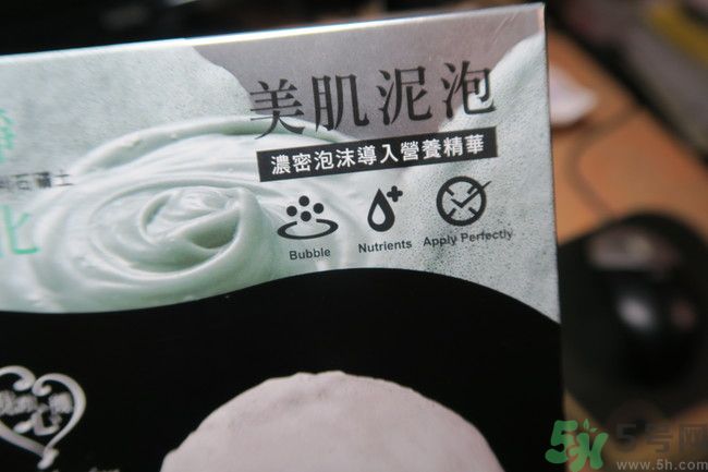 我的心機(jī)泥泡膜怎么樣？我的心機(jī)泥泡膜好用嗎？