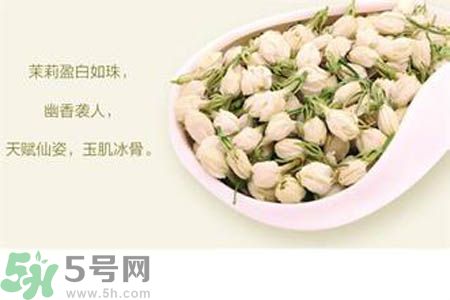 月經(jīng)期間可以喝茉莉花茶嗎？月經(jīng)期間喝茉莉花茶好不好？