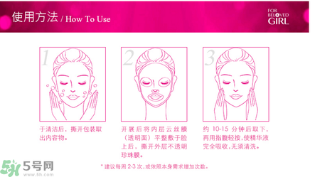 寵愛之名寵愛女孩礦物云絲膜使用方法 適合什么膚質