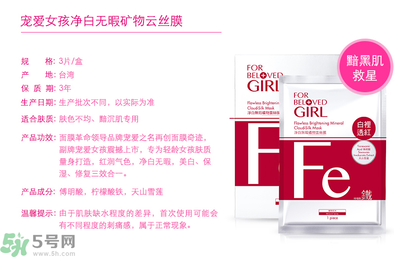 寵愛之名寵愛女孩礦物云絲膜使用方法 適合什么膚質