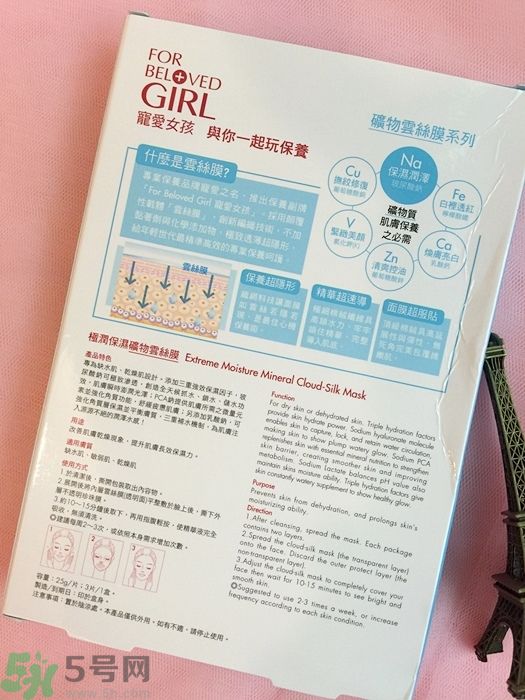 寵愛(ài)之名寵愛(ài)女孩礦物云絲面膜真假鑒別圖
