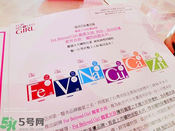寵愛之名寵愛女孩面膜怎么樣？寵愛女孩礦物云絲面膜好用嗎？